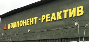 Лого Химия XXI век
