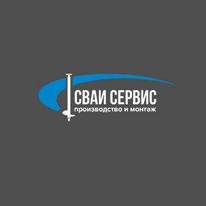 Лого Сваи Сервис